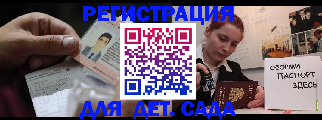 временная регистрация гарантия в Тамбовской области