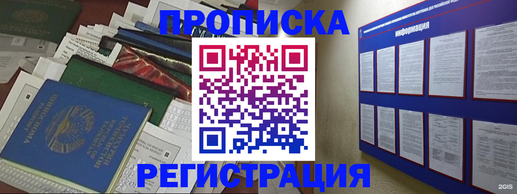 прописка ребенка в Тамбовской области