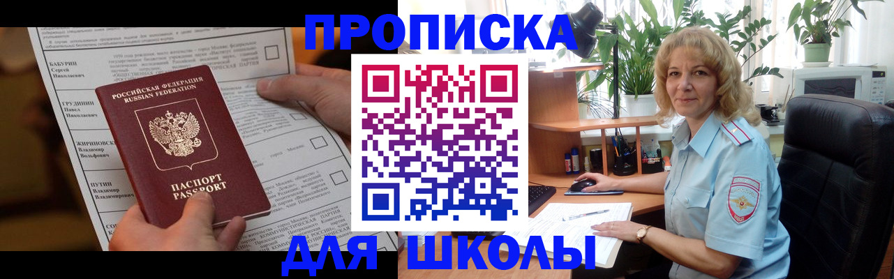 регистрация для школы в Тамбовской области