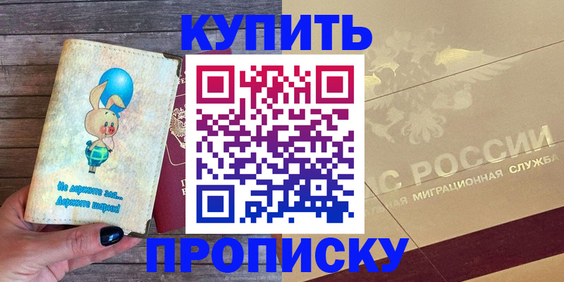 прописка поиск в Тамбовской области