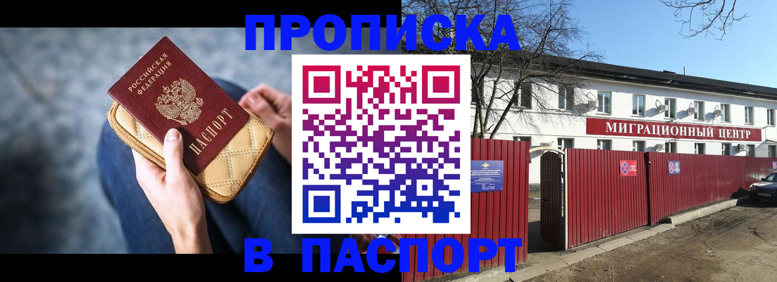временная регистрация в квартире в Тамбовской области